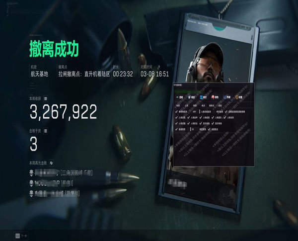 三角洲主播林树遇外挂软件效果